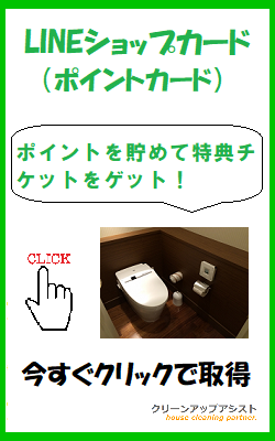 LINEショップカード